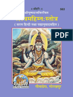 Shivmahimanh_Stotra.pdf