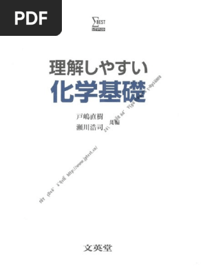 書籍『原光論Ⅰ』（生崎晶子・著） 書籍『原光論Ⅰ』（生崎晶子・著）