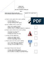 LLR TAMIL TEST 2.pdf