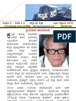 Download V05I02-3 Kannada Kali    Jun-Sept 2010 by Kannada Kali SN39778918 doc pdf