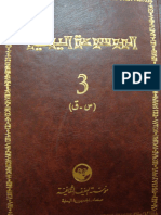 الموسوعة اليمنية المجلد الثالث 1