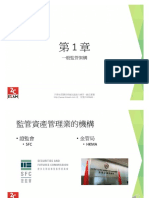 HKSI LE Paper 6 證券及期貨從業員資格考試卷 (六) 天書