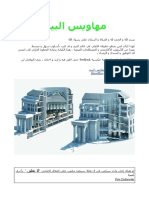 تعلم تقنية البيم .pdf