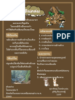 Thai Social11 Landslide