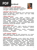 Common Prayers in Tamil Jebam PDF