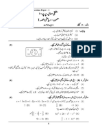 UrduMathematicsPart 1 (Algebra) Set1