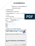 艾诺英雄4核升级方法.pdf