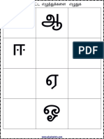 worksheet - உயிர் எழுத்துக்கள்(1).pdf