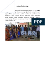 Pongal Celebration PDF