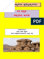 Gramer Book SSLC - TMB