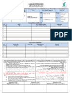 Entry Form