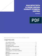 Uroven Normy-1 PDF