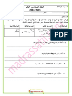 اختبار السداسي الأول الرياضيات السنة الخامسة 