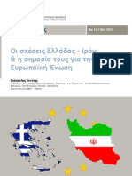 Κείμενο Πολιτικής 14 - 2010 Οι Σχέσεις Ελλάδας-Ιράν