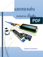 Arduino Book