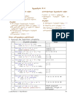 Mecadineoba # 6: 1. Magalitebi Setyobinebis Gamoyenebaze: Programis Fragmenti Sedegi