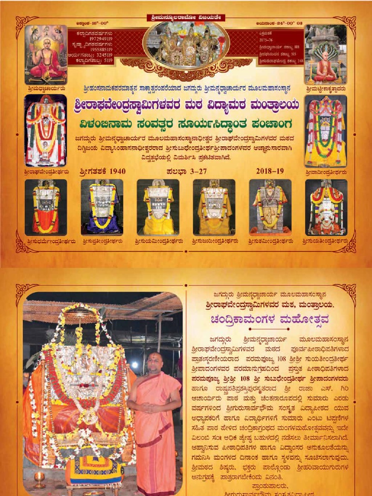 Vilambi Kannada Panchaga