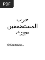مكتبة نور - الفاشية الإسلامية | PDF