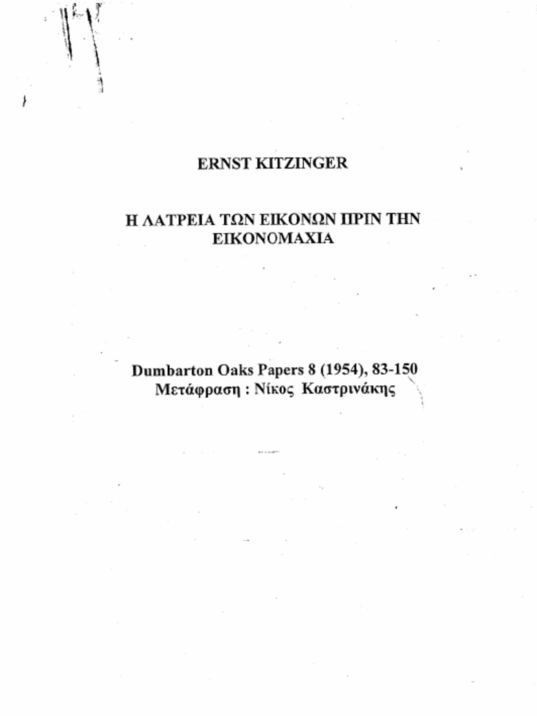 Kitzinger | PDF