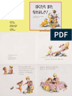 Lets-Be-Friends-japanese.pdf