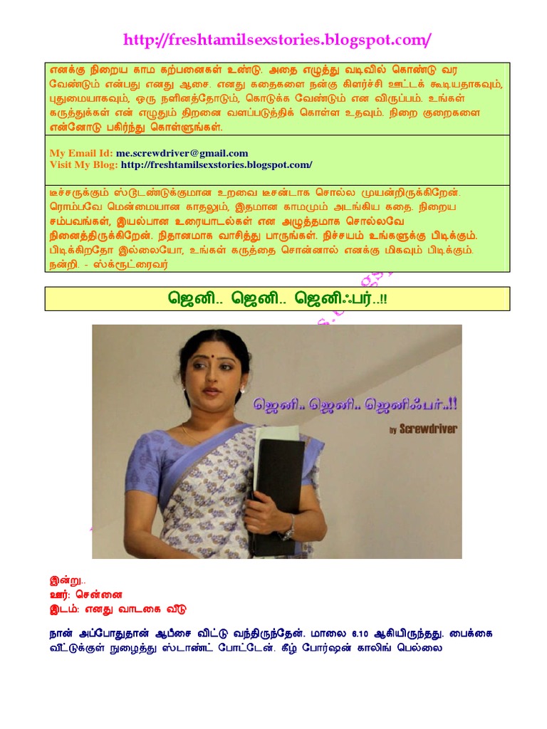 Aa Sujatha | PDF