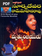 ManoYagnam by Suryadevara PDF | PDF