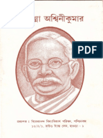 Mahatma Ashwinikumar