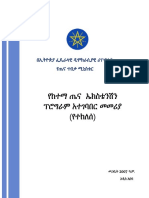 The Revised UHEP Implementation Manual - Amharic2015 PDF