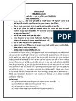 12 Hindi Core Impq Reading and Writing Skills-1 PDF
