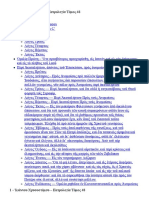 Pg48chryso2 PDF