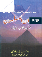 Akhwan-Al-Muslimoon-Tazkiya,Adab,Shahadat.pdf