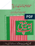 Aapbiti Daryabadi PDF