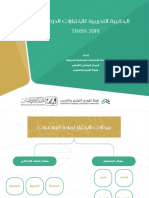 مجالات المحتوى لمادة الرياضيات