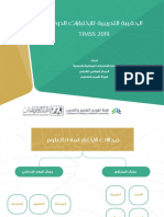 مجالات المحتوى لمادة العلوم