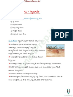 AP-Geography Land-Types Telugu PDF