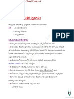 AP-Geography Physical Setting Telugu PDF