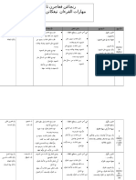 RPT MAHARAT AL-QURAN T1 2019.doc