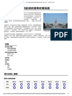 Taiwan Presidential Electoral Geography