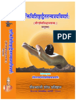 Shakti Visisthadwait (Hindi) Book