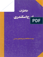 خاطرات ایرج اسکندری PDF