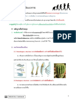 Evolution วิวัฒนาการ PDF