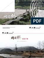 Footbridge (Gabion) Construction Manual by WZQ (HK)