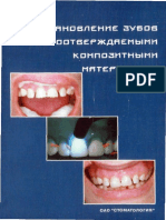 Endodontic Instrument