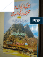 Safarnama Koh e Tor (Mein Kahan Kahan Na Puhncha Teri Deed Ki Talab Mein) by Sheikh Zulfiqar Ahmad Naqshbandi