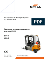 RX70_16-20_RU_012018_Manual_Web (1)