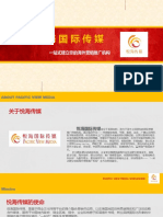 悦海国际传媒介绍（SAGE） PDF