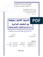 Akes2338 PDF