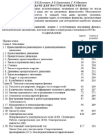 fizikazadachidlyapostupaushih2000 (1).pdf