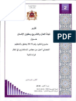 تحميل تقرير لجنة العدل والتشريع وحقوق الإنسان بمجلس النواب حول مشروع القانون 38.15 المتعلق بالتنظيم القضائي