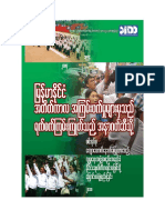 USDP a Violent Past to a Brutal Future (Burmese)